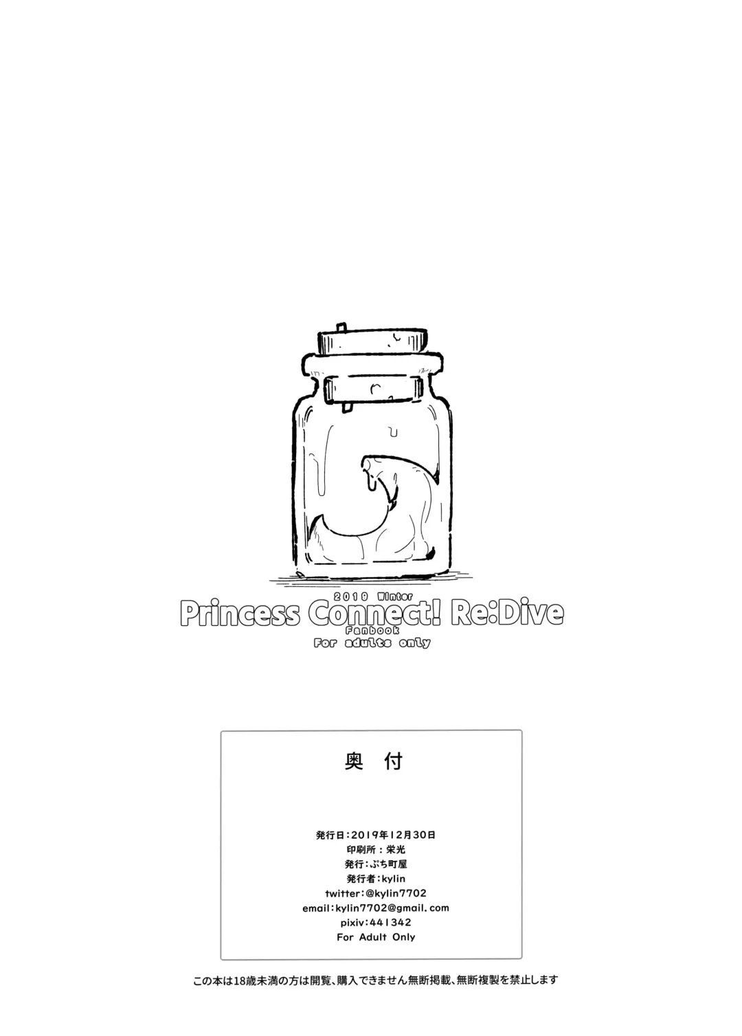 [Kylin] Shokushu to Yuni Senpai | 觸手與優妮前輩 Fhentai - Page 9