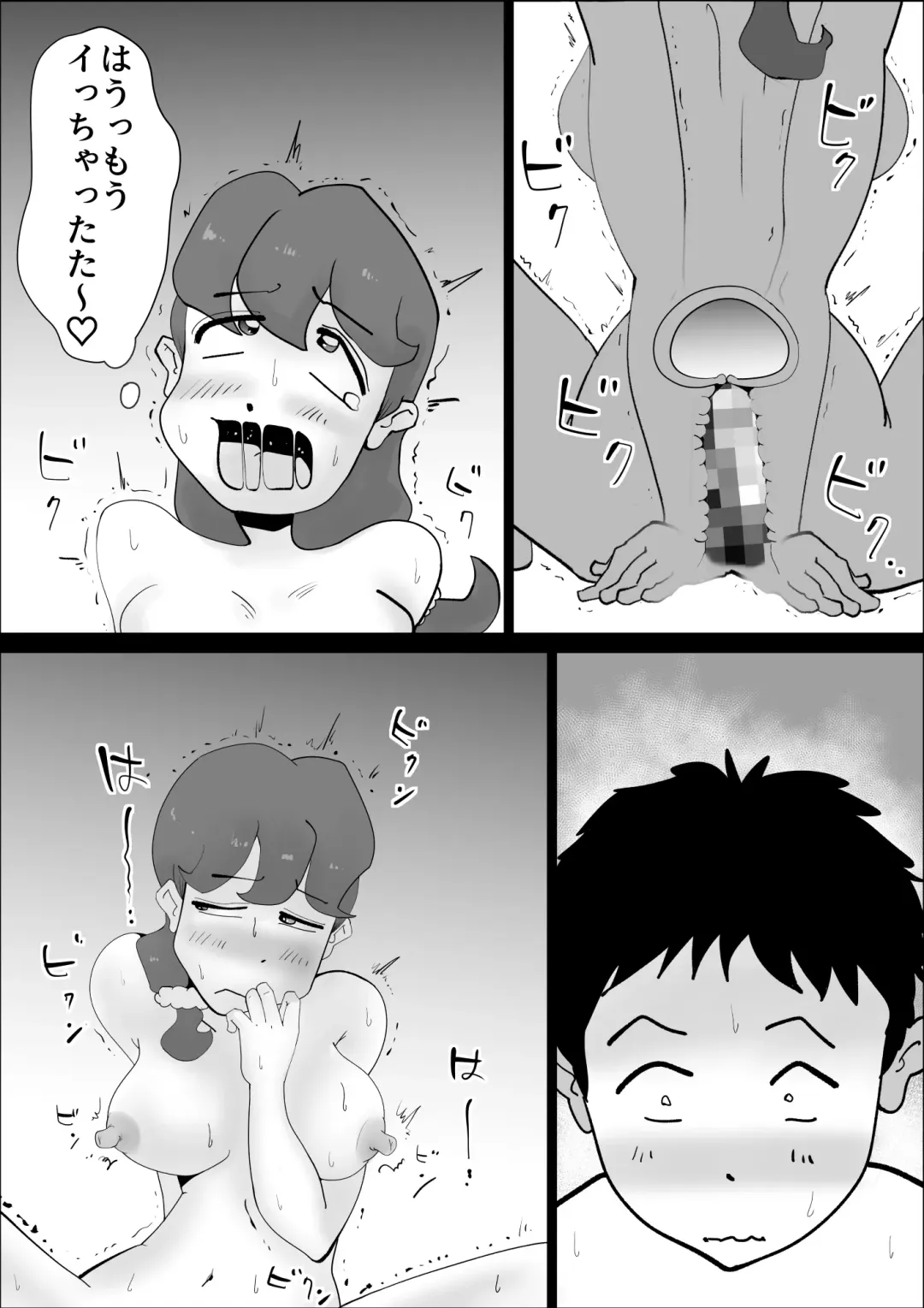 [Kazum] Chou Dotennen no Hahaoya ga Kyou mo Ore o Sasotte kuru 2 Fhentai - Page 16