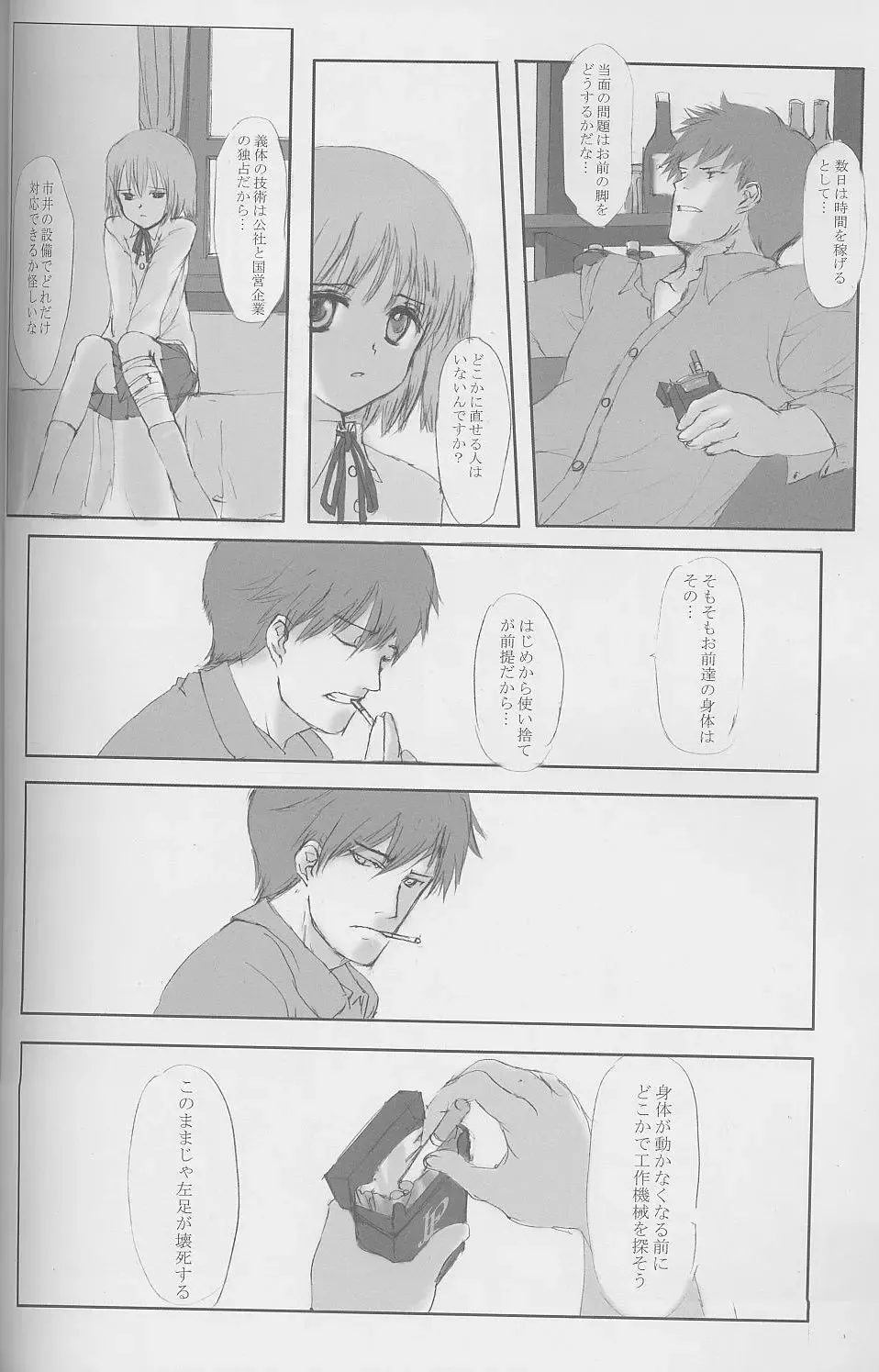 [Aida Yu] Idle Talk Fhentai - Page 13