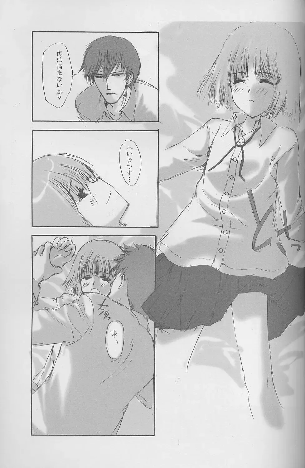 [Aida Yu] Idle Talk Fhentai - Page 24