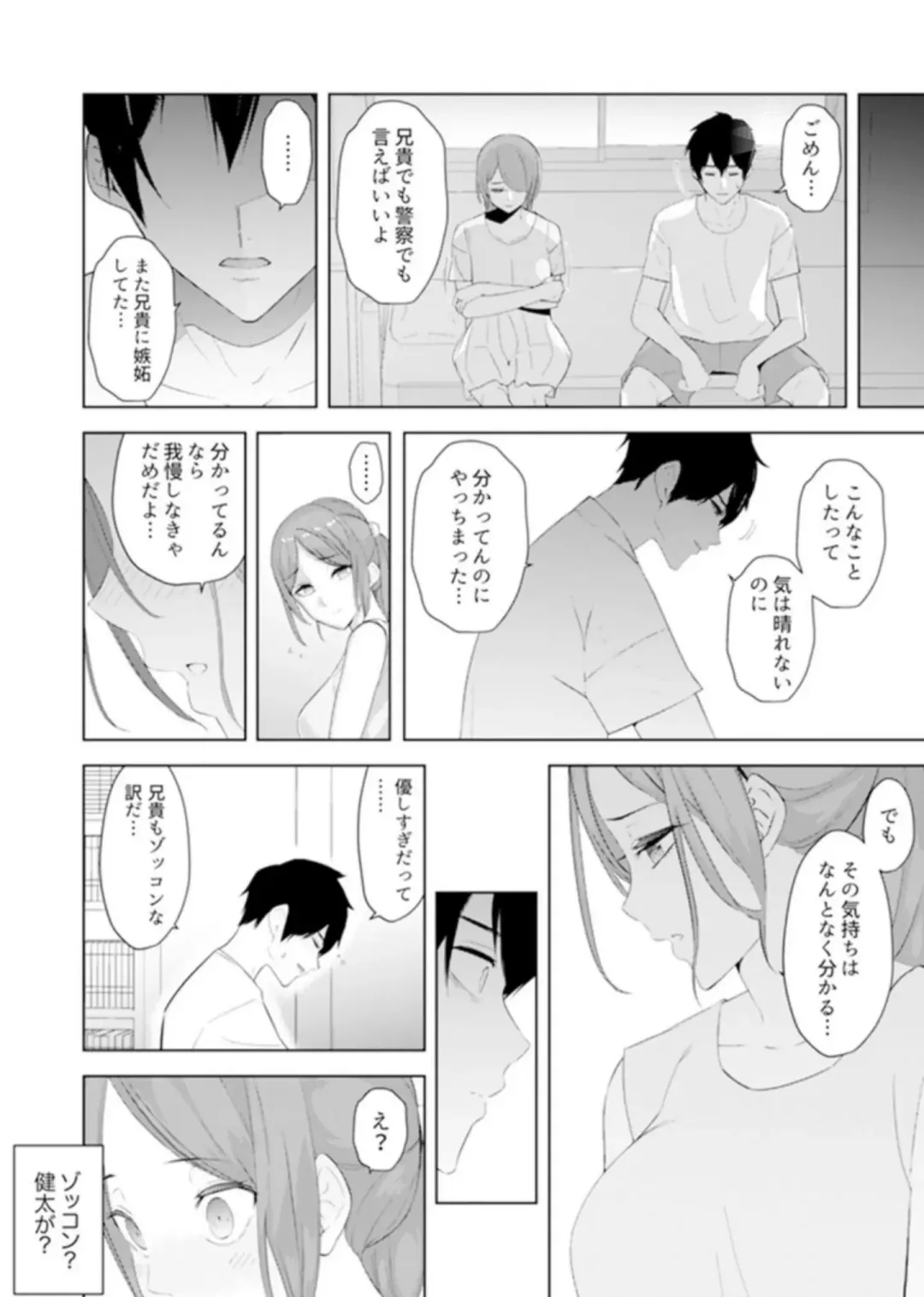 [Sanku] Hitozuma Momihogushi Shucchou Massage ~Esthe-shi no Futoi Yubi de Nakaiki Shichau...! 9-13 Fhentai.net - Page 101