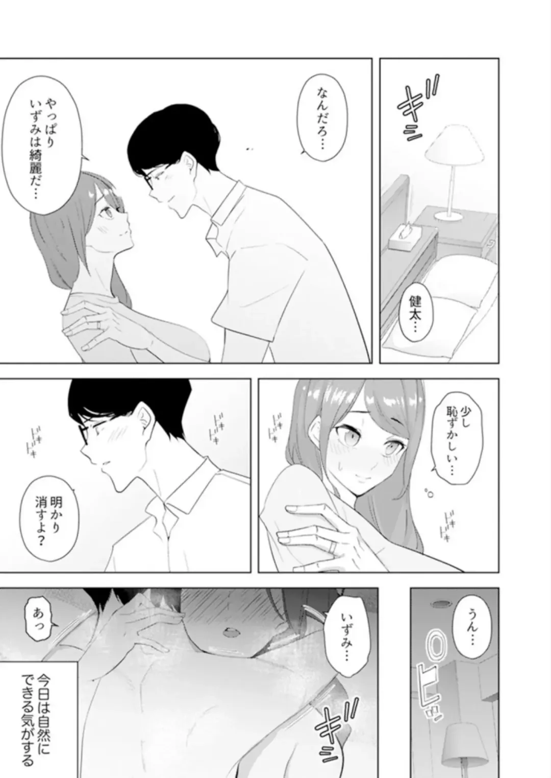 [Sanku] Hitozuma Momihogushi Shucchou Massage ~Esthe-shi no Futoi Yubi de Nakaiki Shichau...! 9-13 Fhentai.net - Page 106