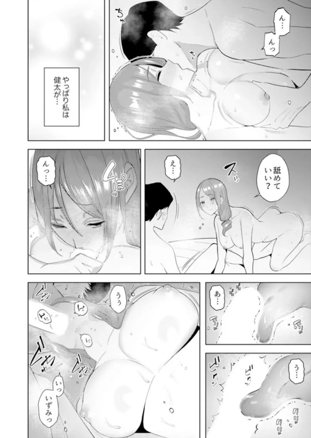 [Sanku] Hitozuma Momihogushi Shucchou Massage ~Esthe-shi no Futoi Yubi de Nakaiki Shichau...! 9-13 Fhentai.net - Page 107