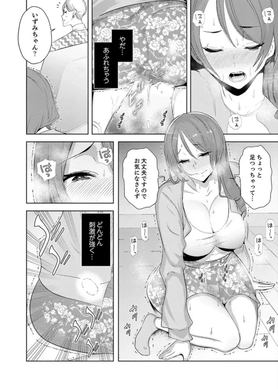 [Sanku] Hitozuma Momihogushi Shucchou Massage ~Esthe-shi no Futoi Yubi de Nakaiki Shichau...! 9-13 Fhentai.net - Page 13