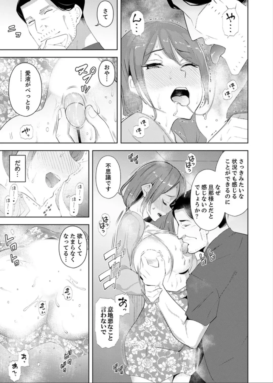 [Sanku] Hitozuma Momihogushi Shucchou Massage ~Esthe-shi no Futoi Yubi de Nakaiki Shichau...! 9-13 Fhentai.net - Page 16