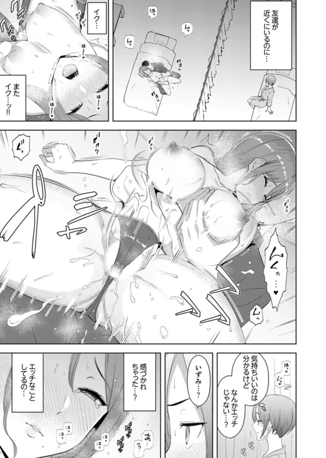 [Sanku] Hitozuma Momihogushi Shucchou Massage ~Esthe-shi no Futoi Yubi de Nakaiki Shichau...! 9-13 Fhentai.net - Page 28