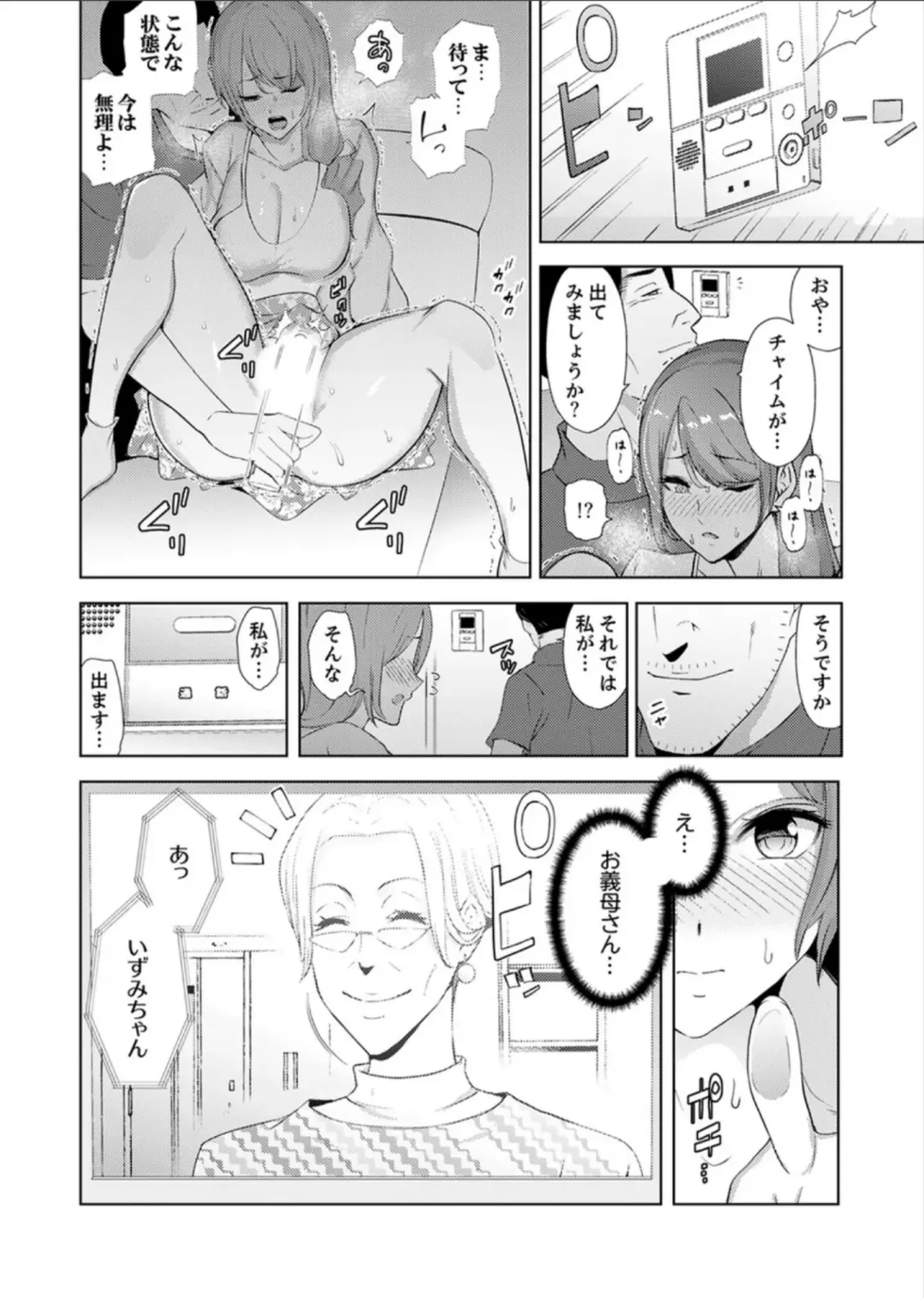 [Sanku] Hitozuma Momihogushi Shucchou Massage ~Esthe-shi no Futoi Yubi de Nakaiki Shichau...! 9-13 Fhentai.net - Page 3