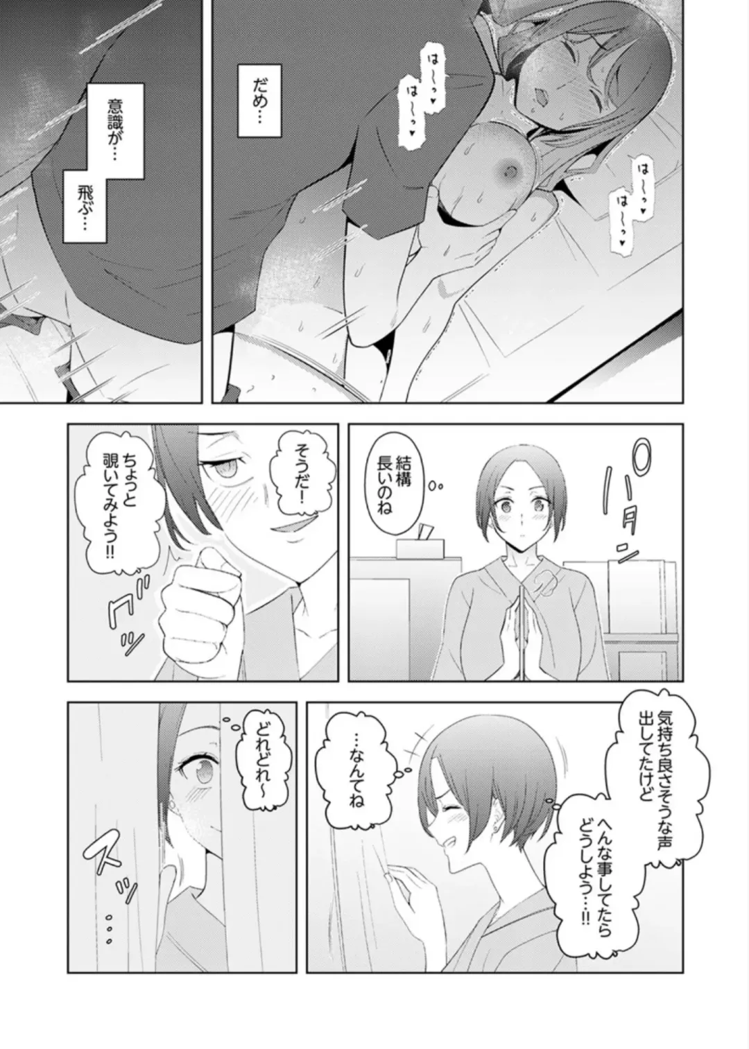 [Sanku] Hitozuma Momihogushi Shucchou Massage ~Esthe-shi no Futoi Yubi de Nakaiki Shichau...! 9-13 Fhentai.net - Page 34