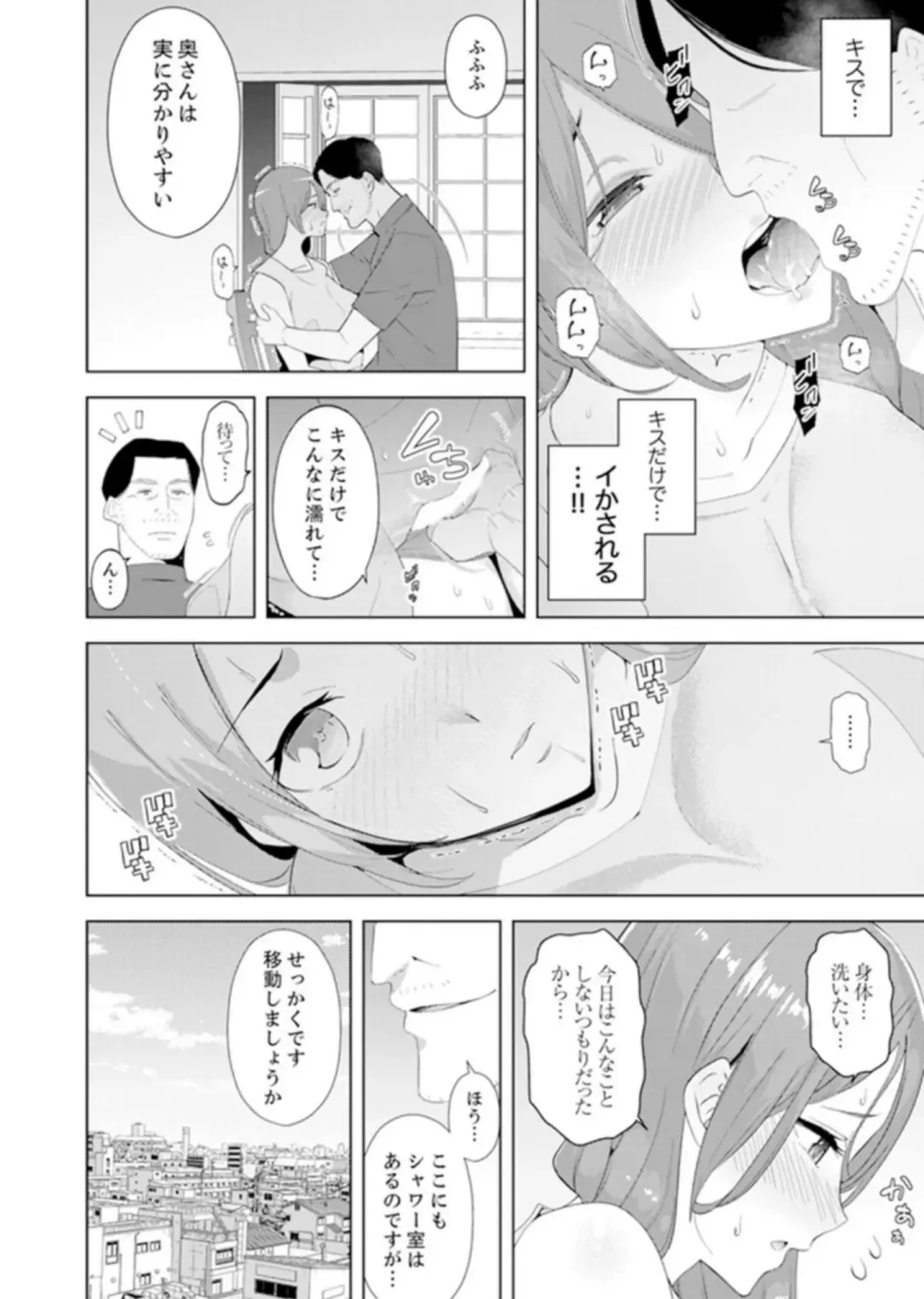 [Sanku] Hitozuma Momihogushi Shucchou Massage ~Esthe-shi no Futoi Yubi de Nakaiki Shichau...! 9-13 Fhentai.net - Page 63