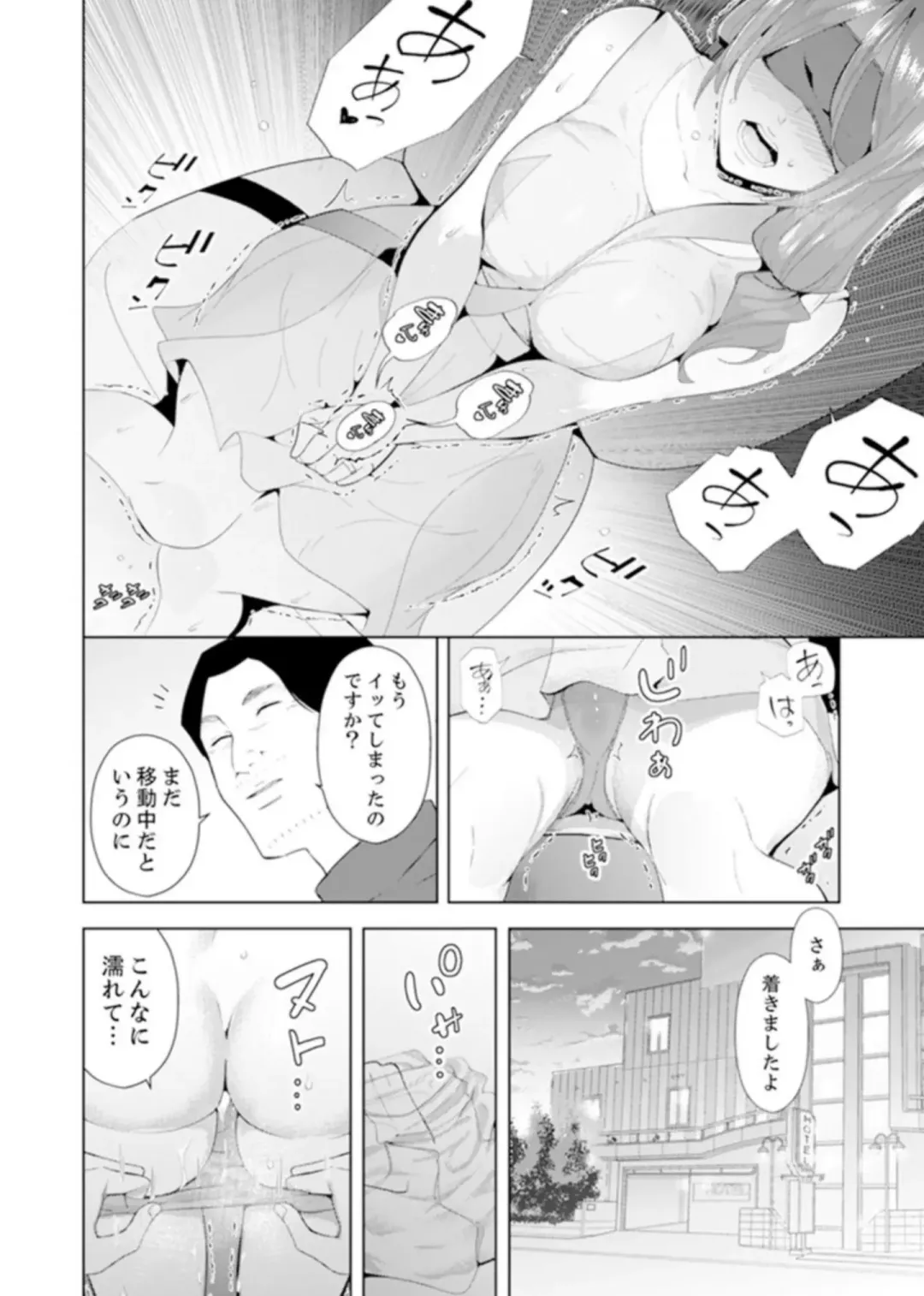 [Sanku] Hitozuma Momihogushi Shucchou Massage ~Esthe-shi no Futoi Yubi de Nakaiki Shichau...! 9-13 Fhentai.net - Page 65