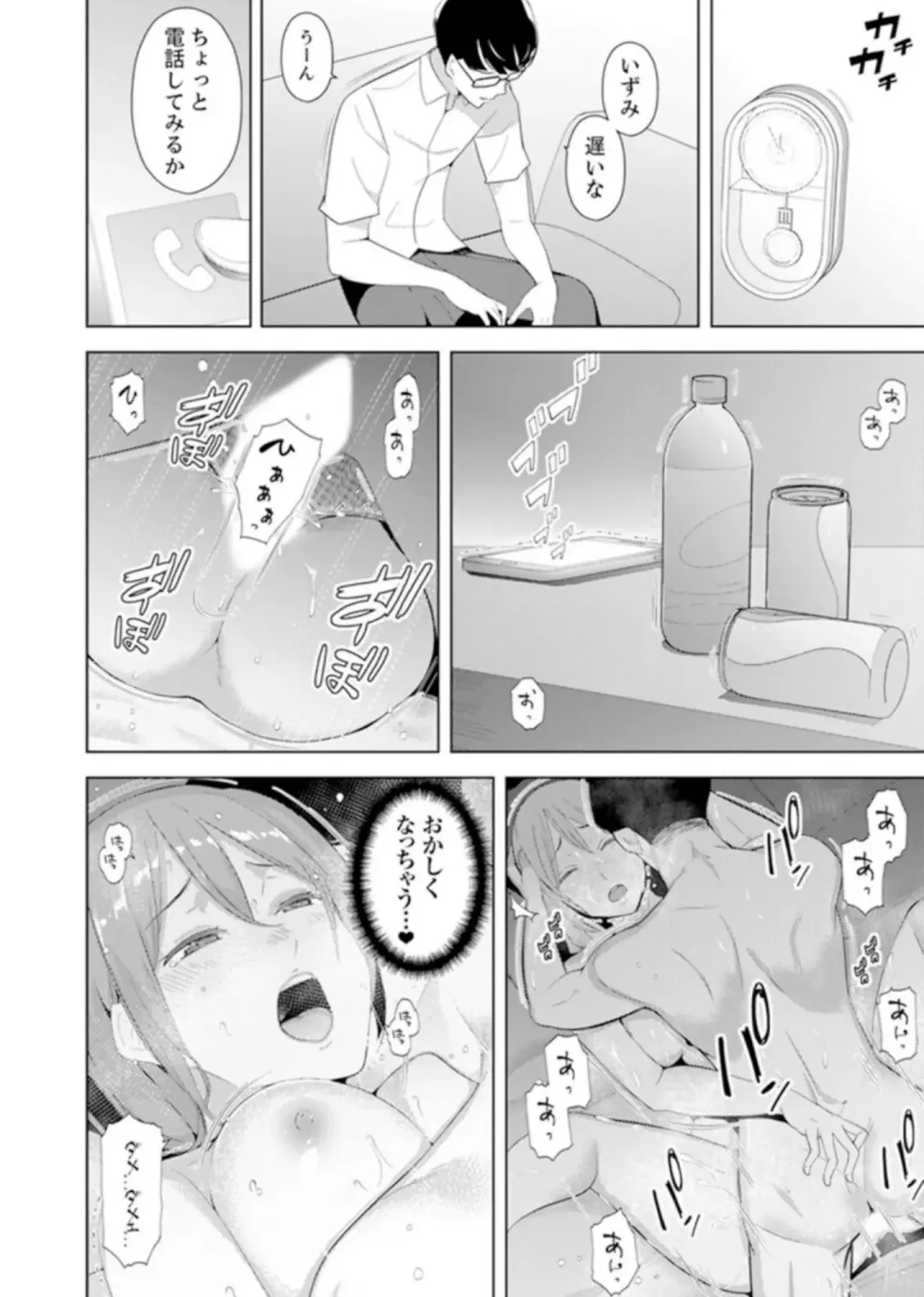 [Sanku] Hitozuma Momihogushi Shucchou Massage ~Esthe-shi no Futoi Yubi de Nakaiki Shichau...! 9-13 Fhentai.net - Page 77