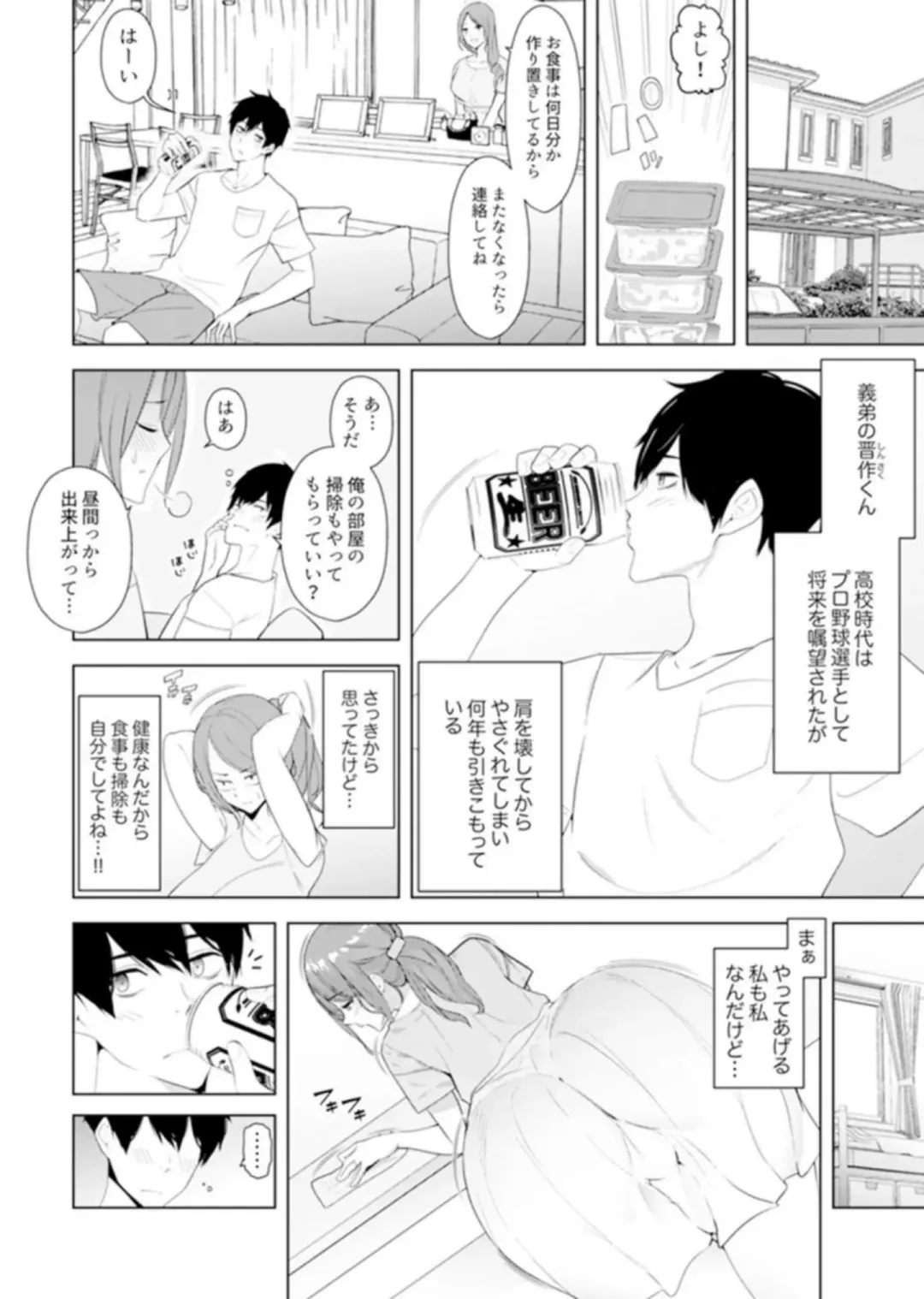 [Sanku] Hitozuma Momihogushi Shucchou Massage ~Esthe-shi no Futoi Yubi de Nakaiki Shichau...! 9-13 Fhentai.net - Page 89