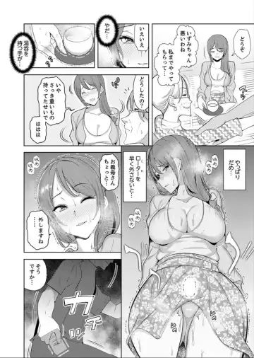 [Sanku] Hitozuma Momihogushi Shucchou Massage ~Esthe-shi no Futoi Yubi de Nakaiki Shichau...! 9-13 Fhentai.net - Page 11