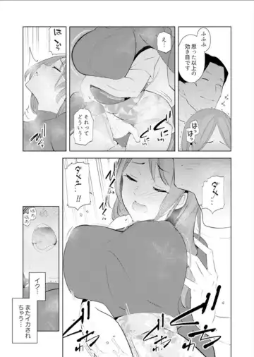 [Sanku] Hitozuma Momihogushi Shucchou Massage ~Esthe-shi no Futoi Yubi de Nakaiki Shichau...! 9-13 Fhentai.net - Page 116