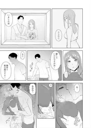 [Sanku] Hitozuma Momihogushi Shucchou Massage ~Esthe-shi no Futoi Yubi de Nakaiki Shichau...! 9-13 Fhentai.net - Page 120