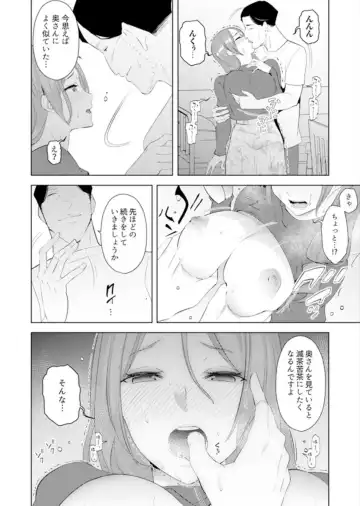 [Sanku] Hitozuma Momihogushi Shucchou Massage ~Esthe-shi no Futoi Yubi de Nakaiki Shichau...! 9-13 Fhentai.net - Page 121