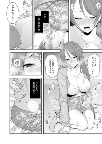 [Sanku] Hitozuma Momihogushi Shucchou Massage ~Esthe-shi no Futoi Yubi de Nakaiki Shichau...! 9-13 Fhentai.net - Page 13