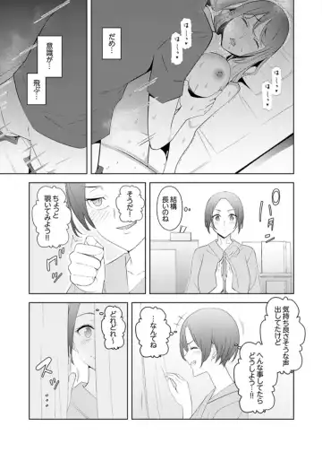 [Sanku] Hitozuma Momihogushi Shucchou Massage ~Esthe-shi no Futoi Yubi de Nakaiki Shichau...! 9-13 Fhentai.net - Page 34