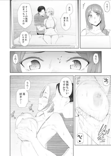 [Sanku] Hitozuma Momihogushi Shucchou Massage ~Esthe-shi no Futoi Yubi de Nakaiki Shichau...! 9-13 Fhentai.net - Page 59