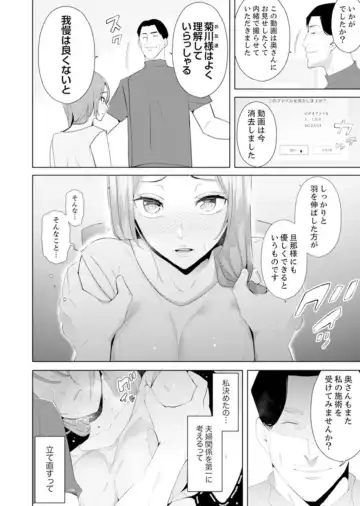 [Sanku] Hitozuma Momihogushi Shucchou Massage ~Esthe-shi no Futoi Yubi de Nakaiki Shichau...! 9-13 Fhentai.net - Page 61