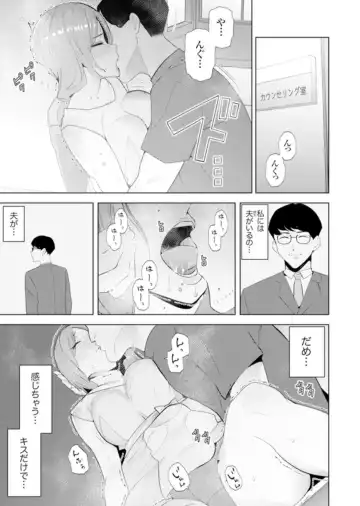 [Sanku] Hitozuma Momihogushi Shucchou Massage ~Esthe-shi no Futoi Yubi de Nakaiki Shichau...! 9-13 Fhentai.net - Page 62