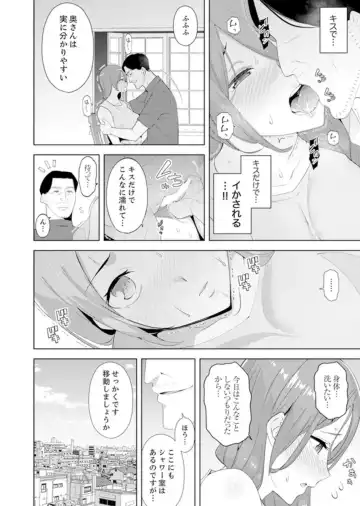 [Sanku] Hitozuma Momihogushi Shucchou Massage ~Esthe-shi no Futoi Yubi de Nakaiki Shichau...! 9-13 Fhentai.net - Page 63