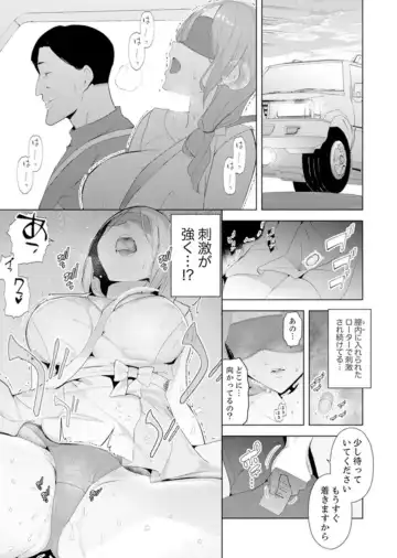 [Sanku] Hitozuma Momihogushi Shucchou Massage ~Esthe-shi no Futoi Yubi de Nakaiki Shichau...! 9-13 Fhentai.net - Page 64