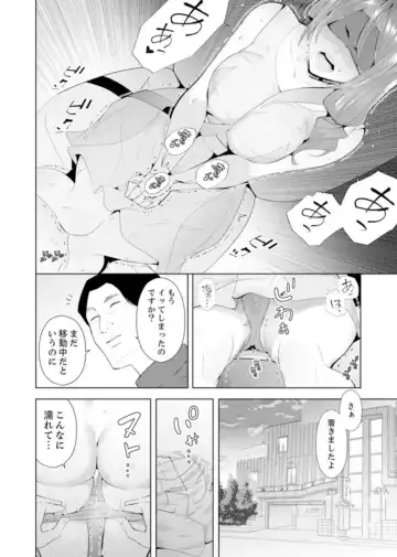 [Sanku] Hitozuma Momihogushi Shucchou Massage ~Esthe-shi no Futoi Yubi de Nakaiki Shichau...! 9-13 Fhentai.net - Page 65