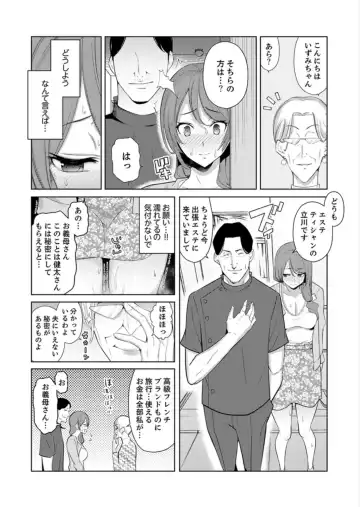 [Sanku] Hitozuma Momihogushi Shucchou Massage ~Esthe-shi no Futoi Yubi de Nakaiki Shichau...! 9-13 Fhentai.net - Page 7