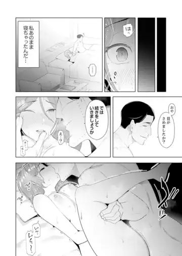 [Sanku] Hitozuma Momihogushi Shucchou Massage ~Esthe-shi no Futoi Yubi de Nakaiki Shichau...! 9-13 Fhentai.net - Page 75