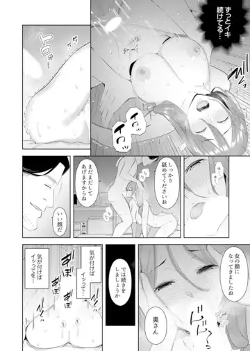 [Sanku] Hitozuma Momihogushi Shucchou Massage ~Esthe-shi no Futoi Yubi de Nakaiki Shichau...! 9-13 Fhentai.net - Page 81