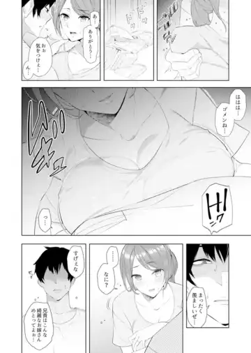 [Sanku] Hitozuma Momihogushi Shucchou Massage ~Esthe-shi no Futoi Yubi de Nakaiki Shichau...! 9-13 Fhentai.net - Page 91