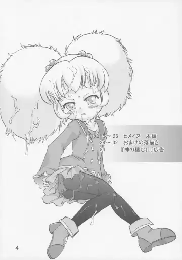 [Teruki Kuma] Himeinu Fhentai - Page 3