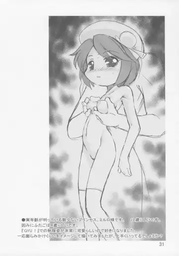 [Teruki Kuma] Himeinu Fhentai - Page 30