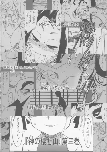 [Teruki Kuma] Himeinu Fhentai - Page 33