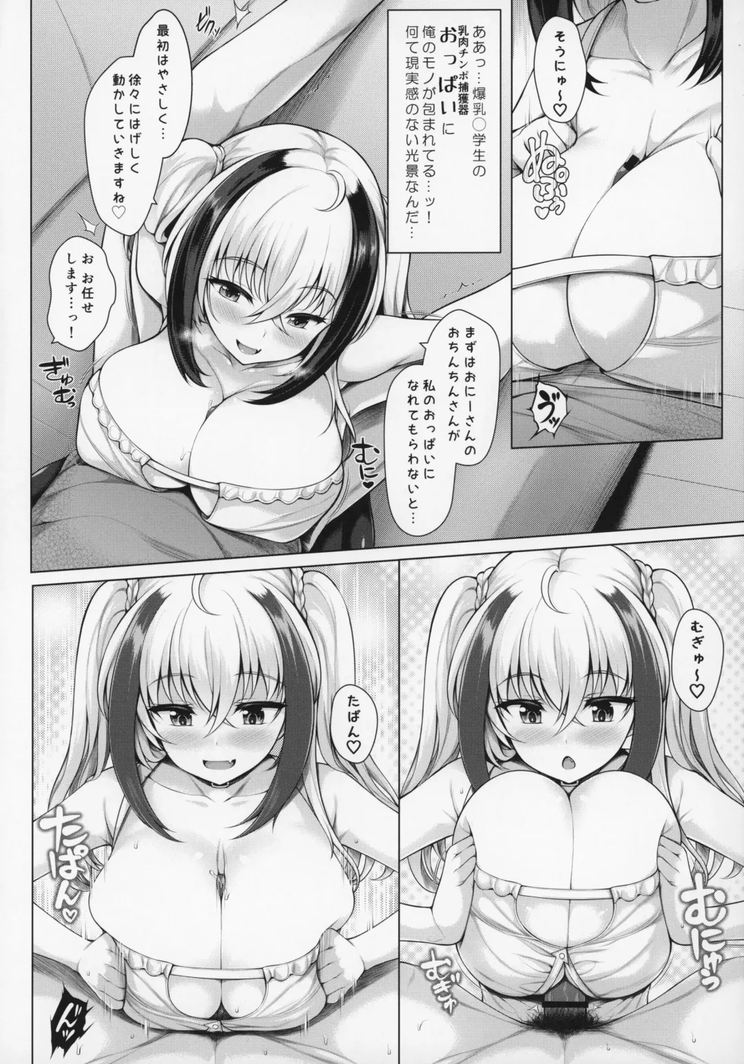 [Uni8] Pai Bitch! Fhentai - Page 13