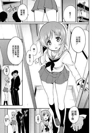 [Kyockcho] Miho no Heya Fhentai.net - Page 3