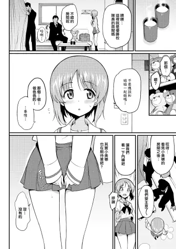 [Kyockcho] Miho no Heya Fhentai.net - Page 4