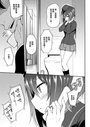 [Kyockcho] Miho no Heya Fhentai.net - Page 9