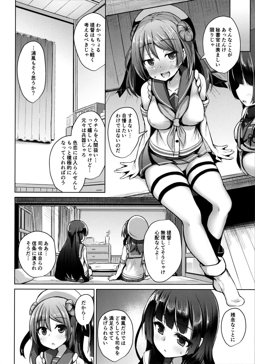 [Toine Hoko] Tensai Teitoku ga Seiyoku ni Haiboku Suru Hi Fhentai.net - Page 11