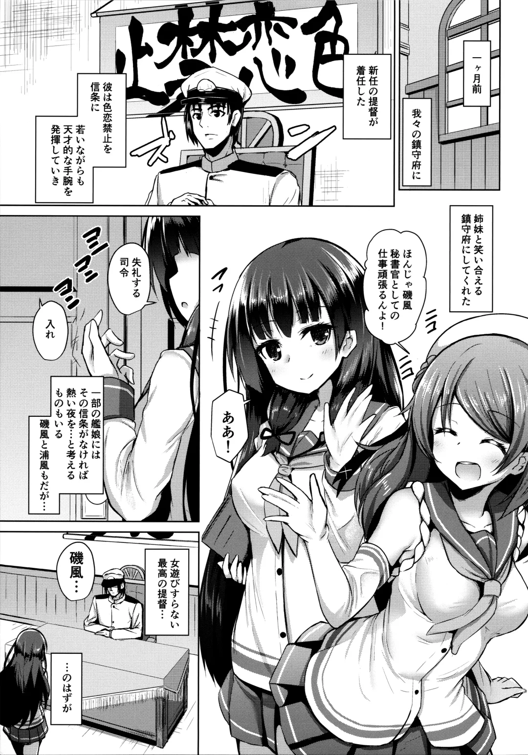 [Toine Hoko] Tensai Teitoku ga Seiyoku ni Haiboku Suru Hi Fhentai.net - Page 4