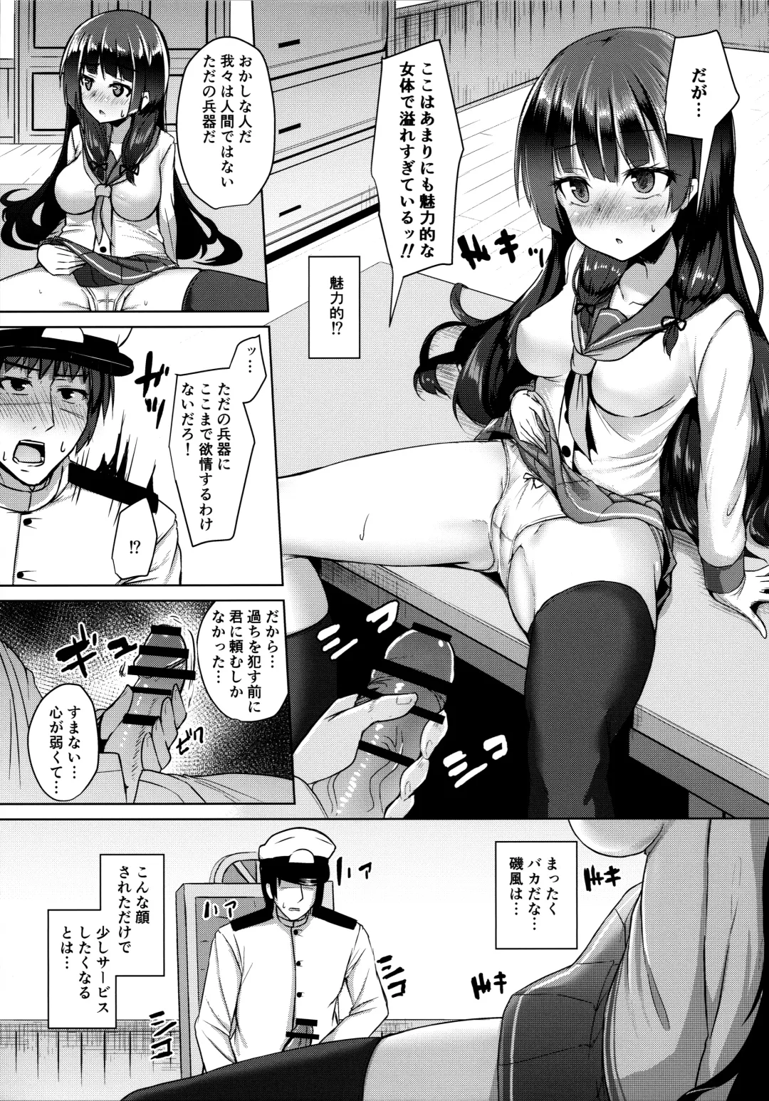 [Toine Hoko] Tensai Teitoku ga Seiyoku ni Haiboku Suru Hi Fhentai.net - Page 8