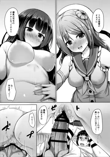 [Toine Hoko] Tensai Teitoku ga Seiyoku ni Haiboku Suru Hi Fhentai.net - Page 14