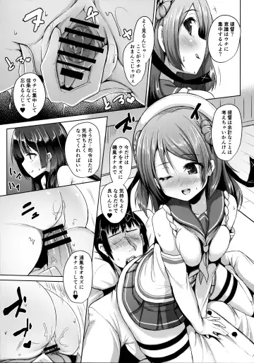 [Toine Hoko] Tensai Teitoku ga Seiyoku ni Haiboku Suru Hi Fhentai.net - Page 16