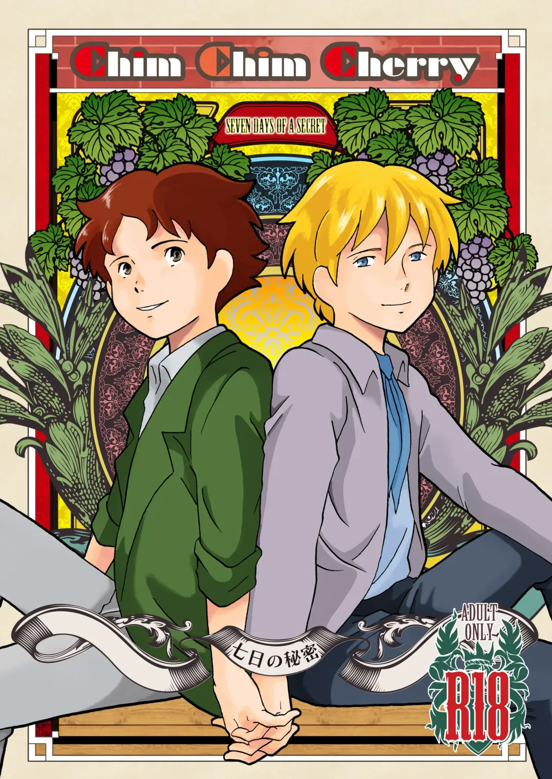 [Kin No Tamamushi] Chim Chim Cherry ~Nanoka no Himitsu~ - Chim Chim Cherry ~Seven Days of a Secret~ Fhentai - Page 1