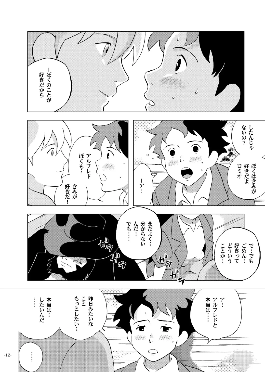 [Kin No Tamamushi] Chim Chim Cherry ~Nanoka no Himitsu~ - Chim Chim Cherry ~Seven Days of a Secret~ Fhentai - Page 12