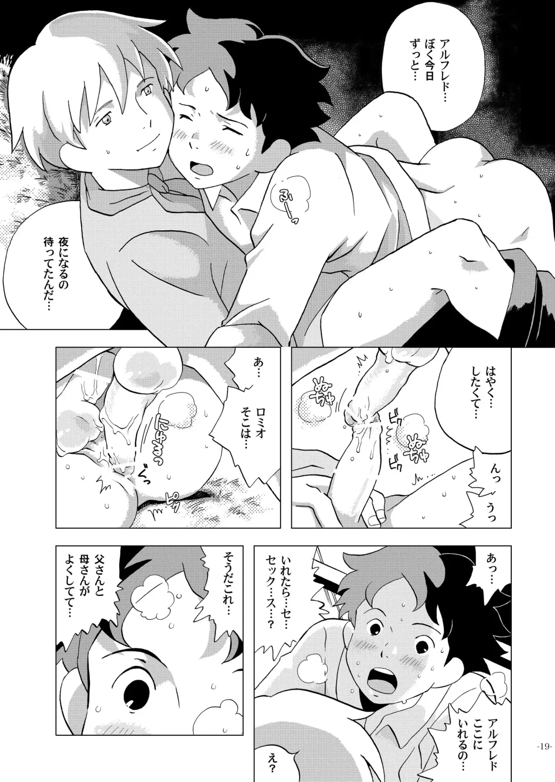 [Kin No Tamamushi] Chim Chim Cherry ~Nanoka no Himitsu~ - Chim Chim Cherry ~Seven Days of a Secret~ Fhentai - Page 19