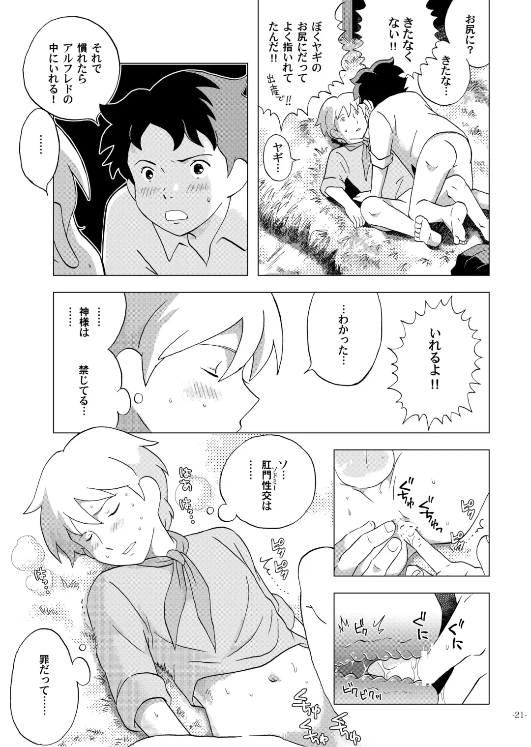 [Kin No Tamamushi] Chim Chim Cherry ~Nanoka no Himitsu~ - Chim Chim Cherry ~Seven Days of a Secret~ Fhentai - Page 21