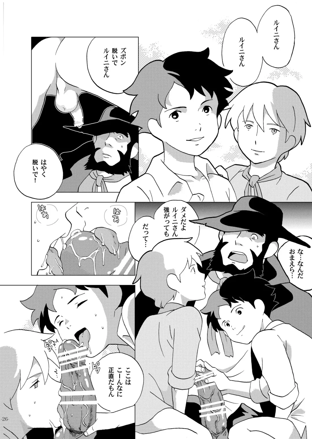 [Kin No Tamamushi] Chim Chim Cherry ~Nanoka no Himitsu~ - Chim Chim Cherry ~Seven Days of a Secret~ Fhentai - Page 26