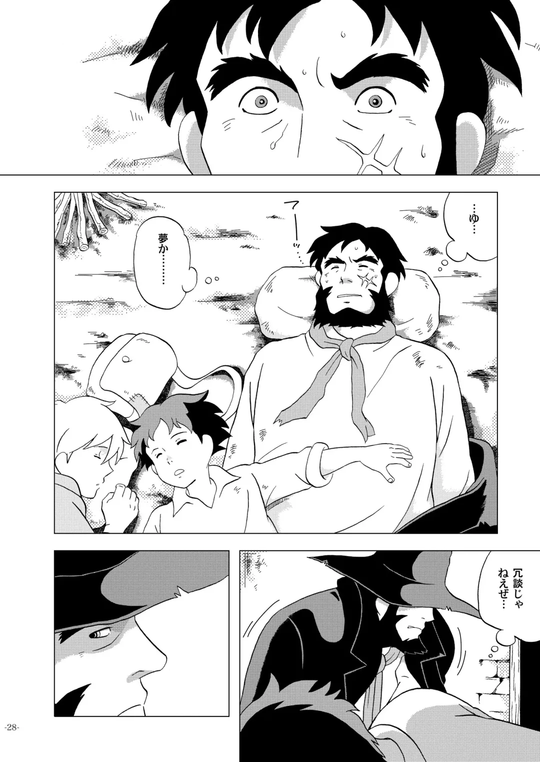 [Kin No Tamamushi] Chim Chim Cherry ~Nanoka no Himitsu~ - Chim Chim Cherry ~Seven Days of a Secret~ Fhentai - Page 28